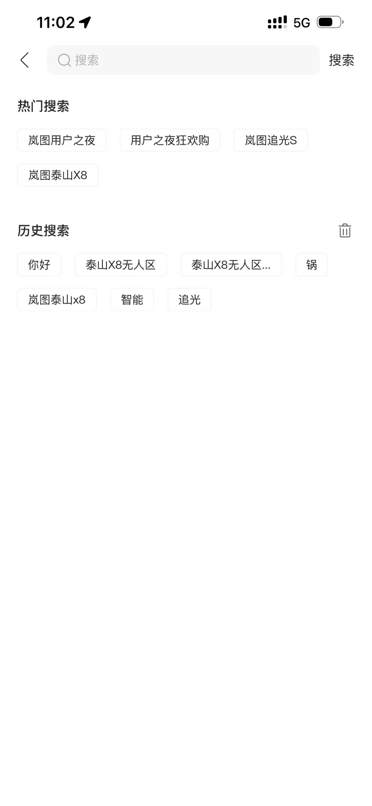 社区一级搜索页面
